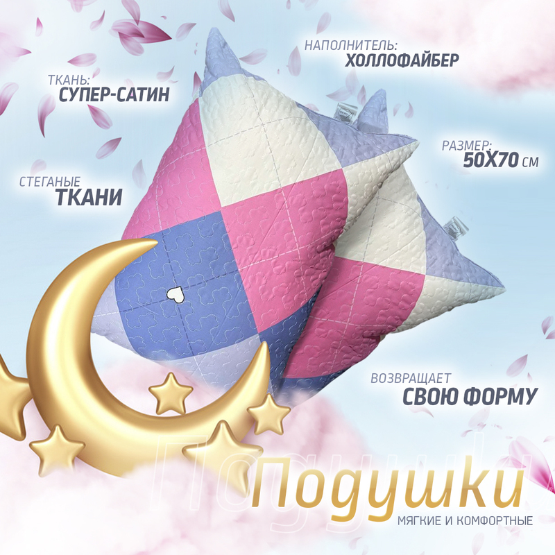 Комплект из 2-х подушек ромбики